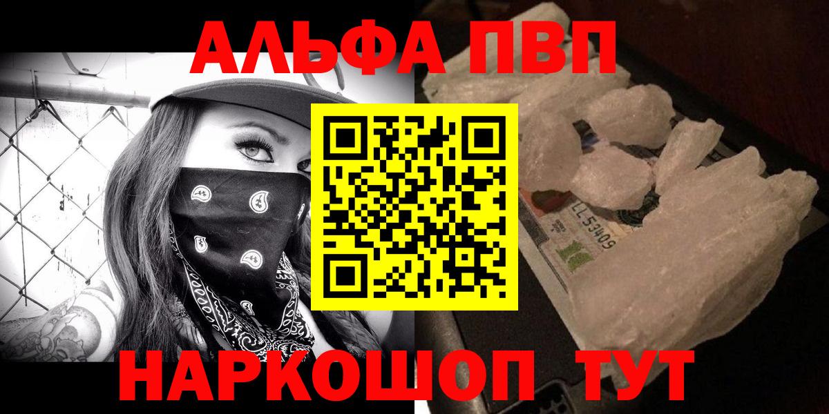 Когалым  A PVP СК  А ПВП VHQ  что такое наркотик  Вход с VPN  Alfa_PVP кристаллы 