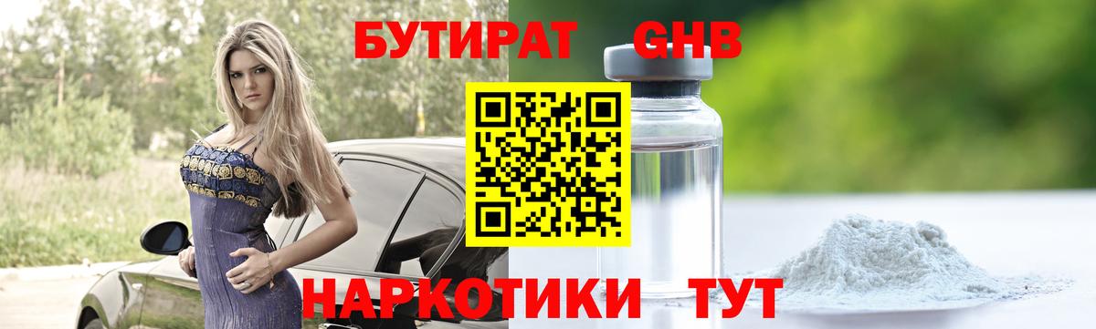 Когалым  Бутират BDO  Вход с VPN 