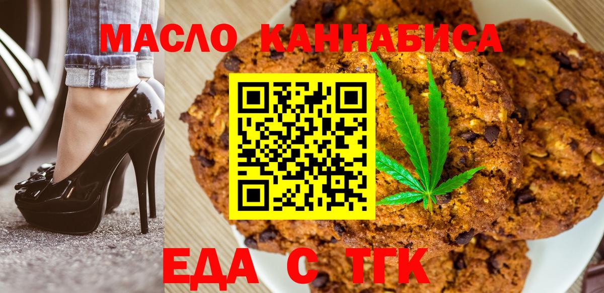 Когалым  Еда ТГК конопля  Вход с VPN 