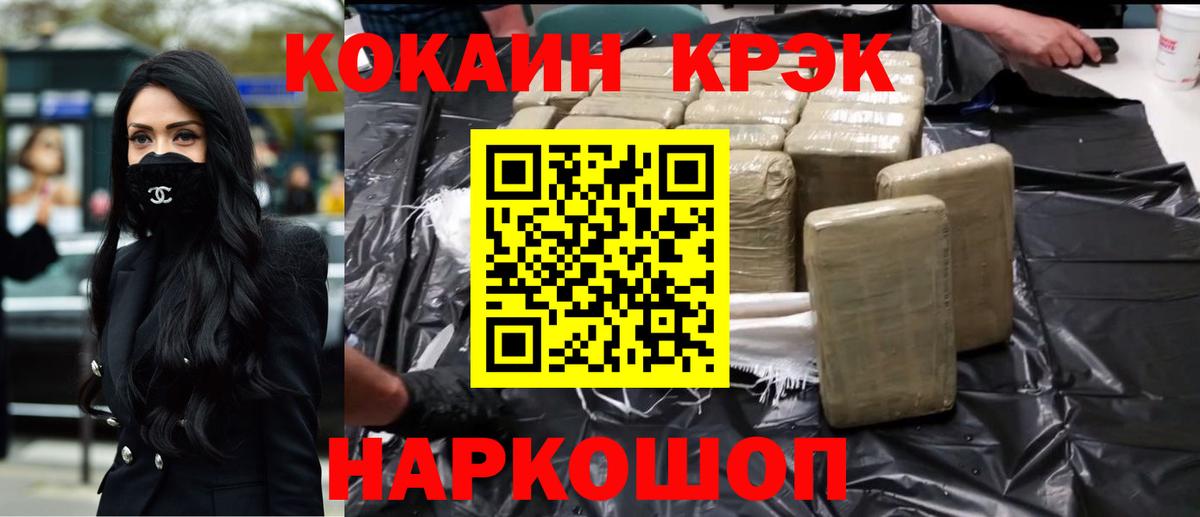 COCAIN  КОКАИН FishScale  Когалым  Вход с VPN  Cocaine Колумбийский 