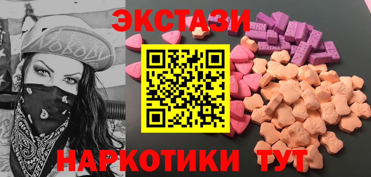 Экстази  Экстази ешки  Вход с VPN  Когалым  kraken зеркало  ЭКСТАЗИ MDMA  хочу наркоту 