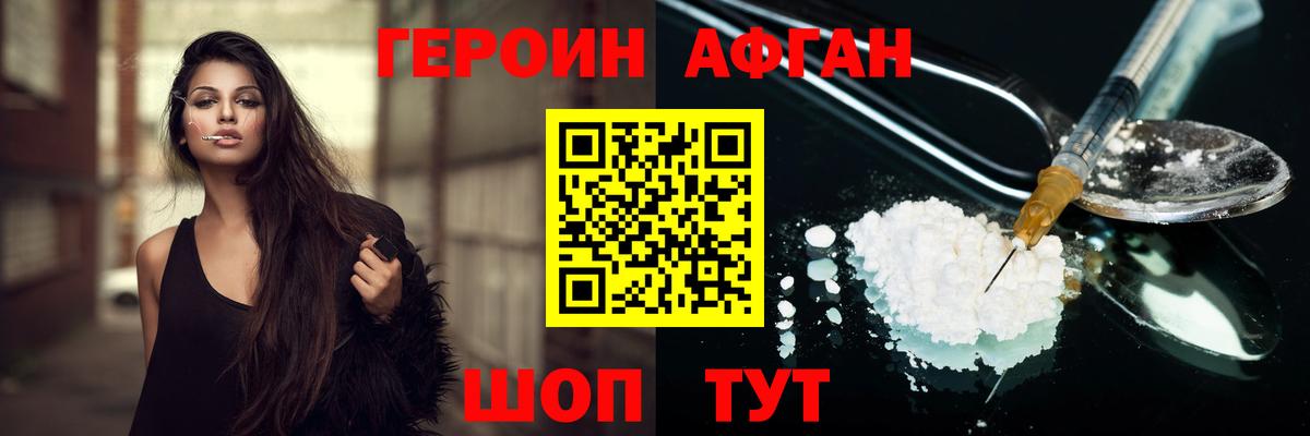 ГЕРОИН хмурый  Вход с VPN  Когалым 