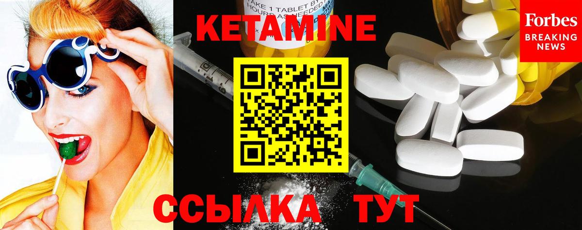 КЕТАМИН VHQ Когалым