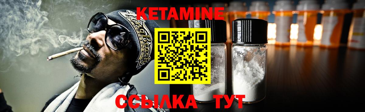 Кетамин ketamine  Кетамин ketamine  Когалым  Вход с VPN 