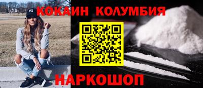 кокаин премиум Кумертау