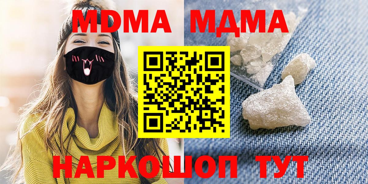 Когалым  МДМА VHQ  Вход с VPN  MDMA VHQ 