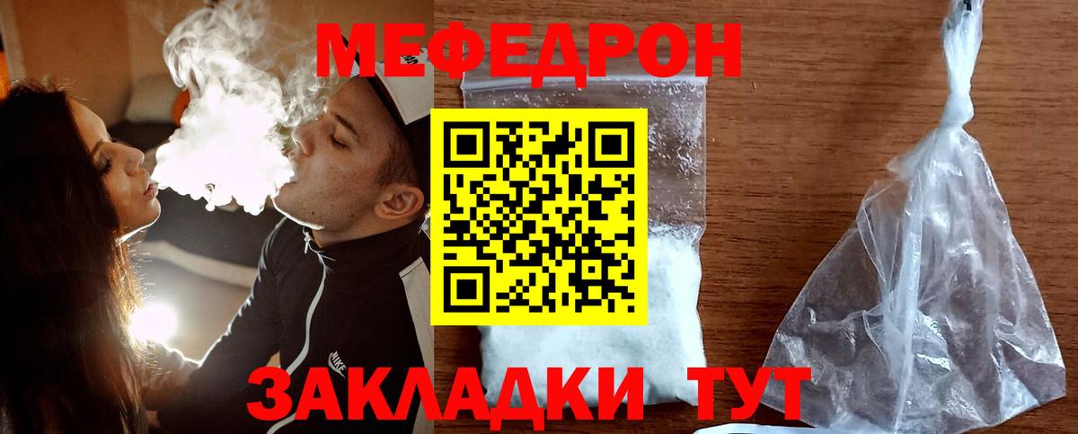 Мефедрон VHQ  Вход с VPN  MEGA ссылка  МЕФ  МЕФ  Мефедрон VHQ  Когалым 