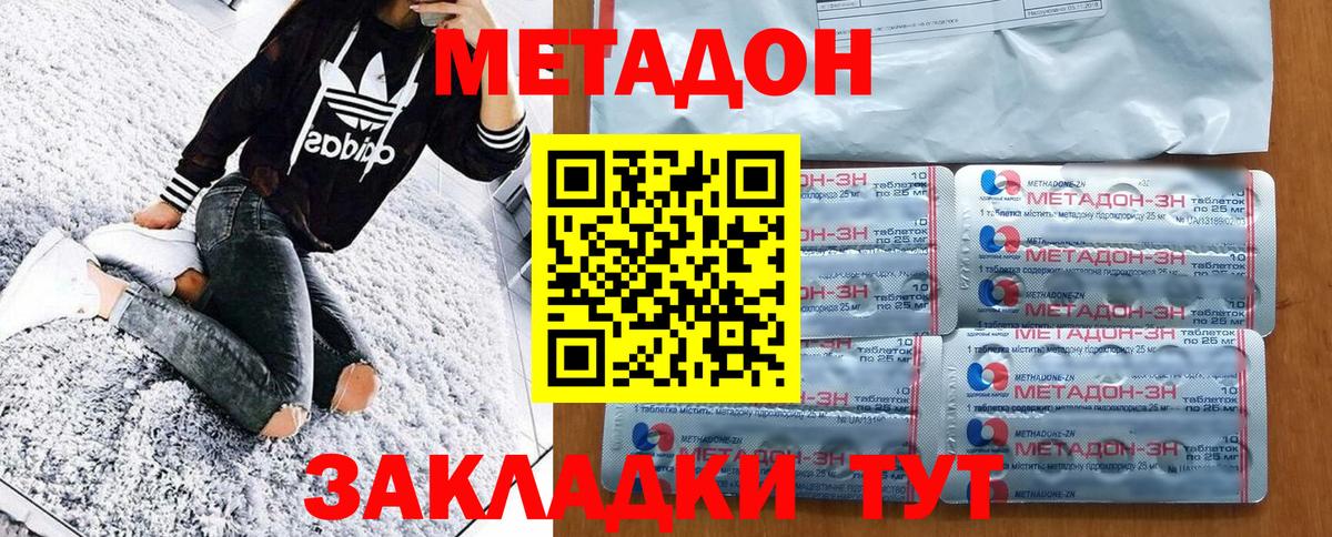 МЕТАДОН methadone  omg   Вход с VPN  Когалым  МЕТАДОН methadone 
