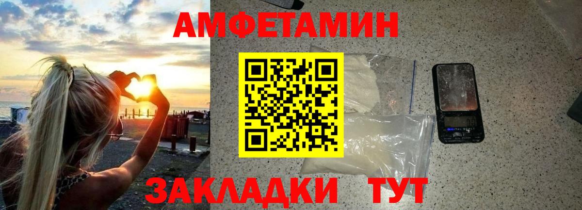 МЕТАМФЕТАМИН винт  Вход с VPN  Когалым 