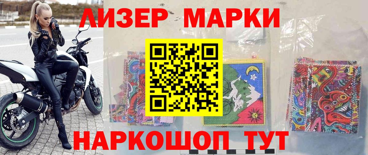 Марки N-bome 1,8мг  Вход с VPN  Когалым 