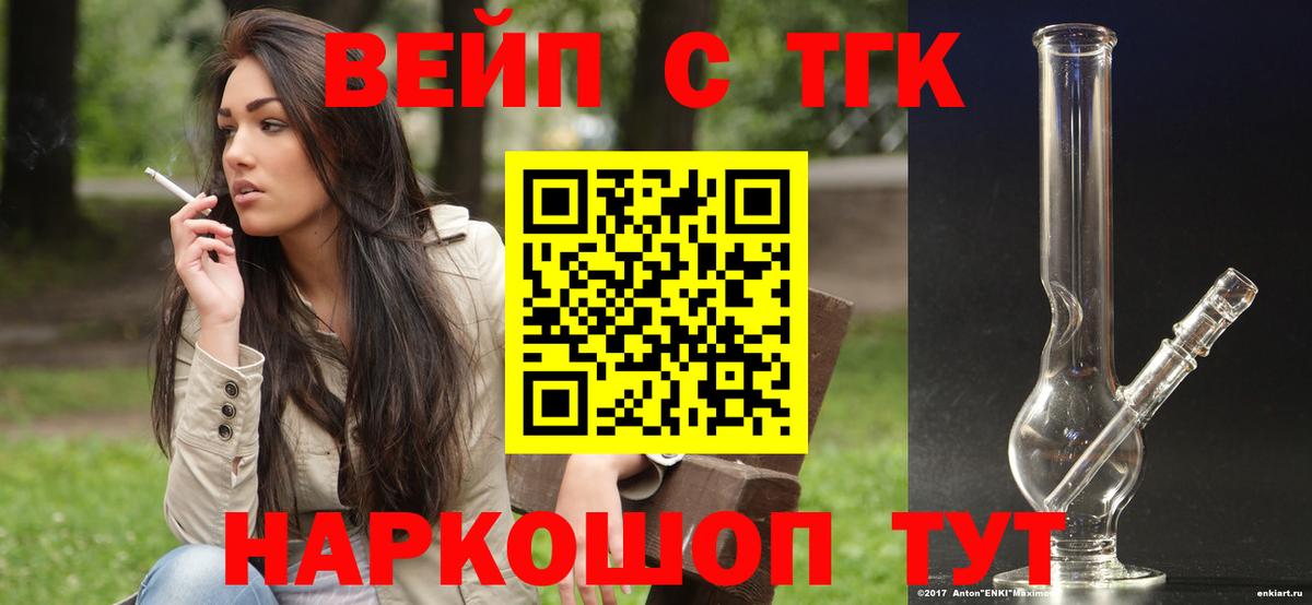 OMG онион  Вход с VPN  ТГК вейп с тгк  Когалым  ТГК концентрат 
